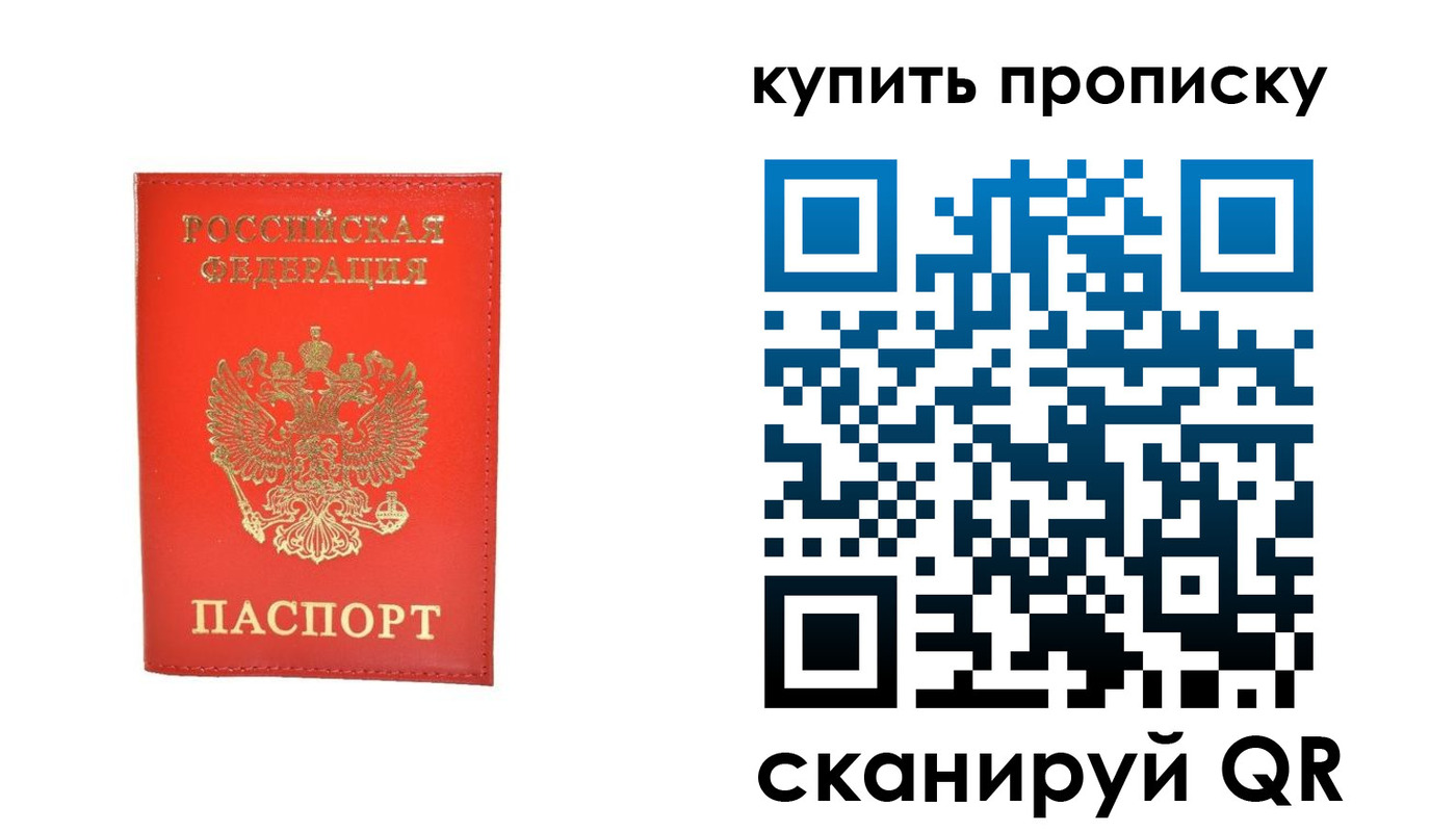 временная регистрация законно в Нягани