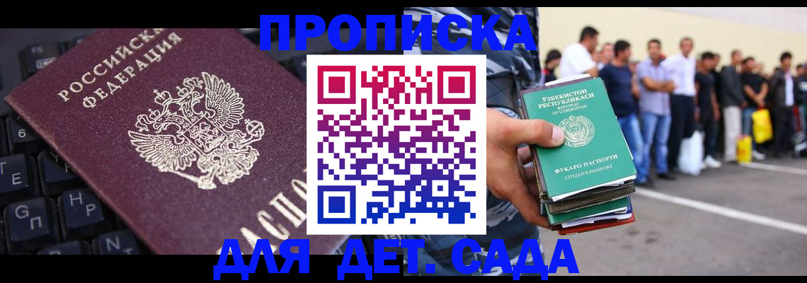 временная регистрация для школы в Нягани