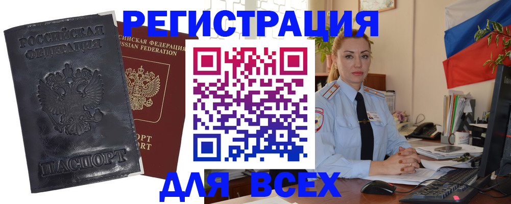 временная регистрация в квартире в Нягани