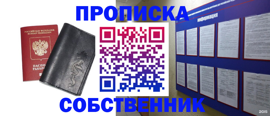 временная прописка в Нягани