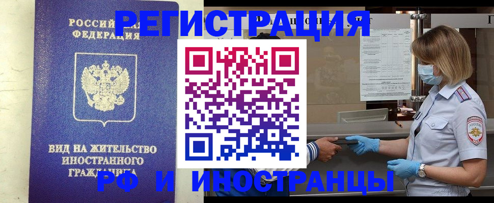 временная регистрация 2025 в Нягани