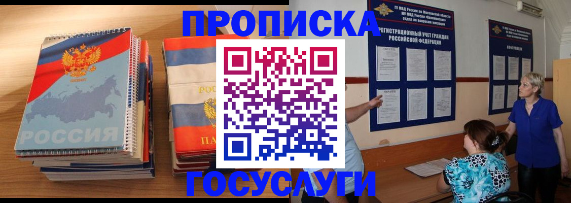 прописка для военкомата в Нягани